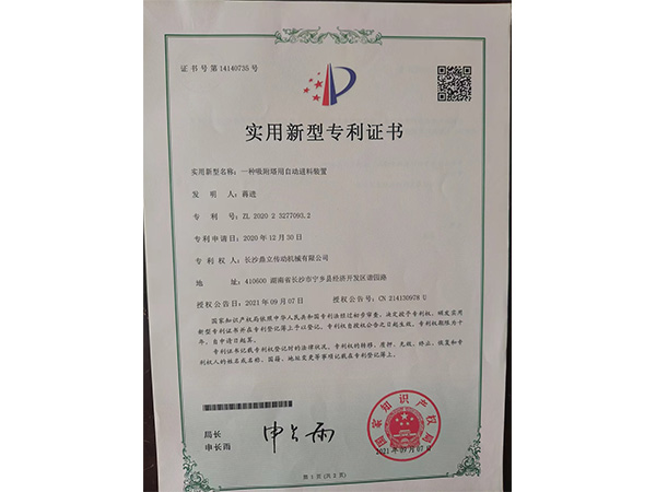 榮譽(yù)資質(zhì) 榮譽(yù)資質(zhì)