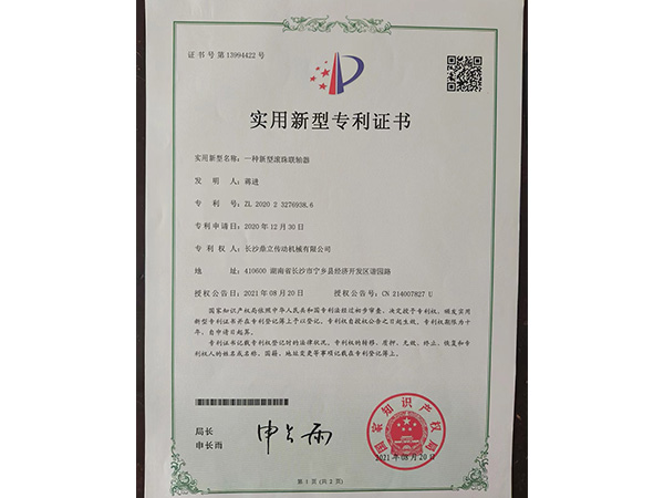 榮譽(yù)資質(zhì) 榮譽(yù)資質(zhì)