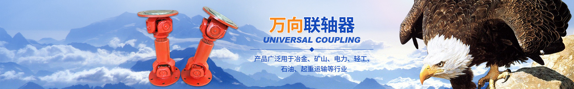 長沙鼎立傳動機(jī)械有限公司_湖南滾珠聯(lián)軸器|萬向聯(lián)軸器價格|長沙聯(lián)軸器 長沙鼎立傳動機(jī)械有限公司_湖南滾珠聯(lián)軸器|萬向聯(lián)軸器價格|長沙聯(lián)軸器